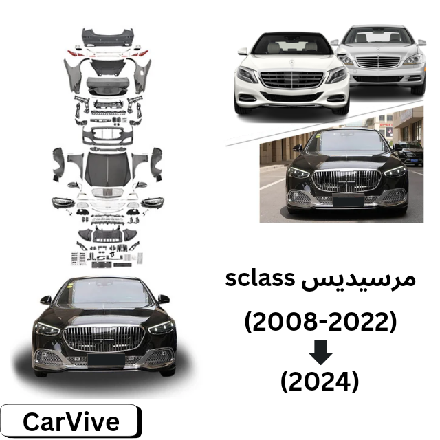 Mercedes benz s class bodykit