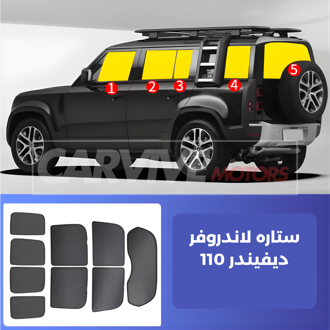 Custom Fit Landrover Defender 9Pcs Sunshade Mats For (2020-2026) Model Size (110)