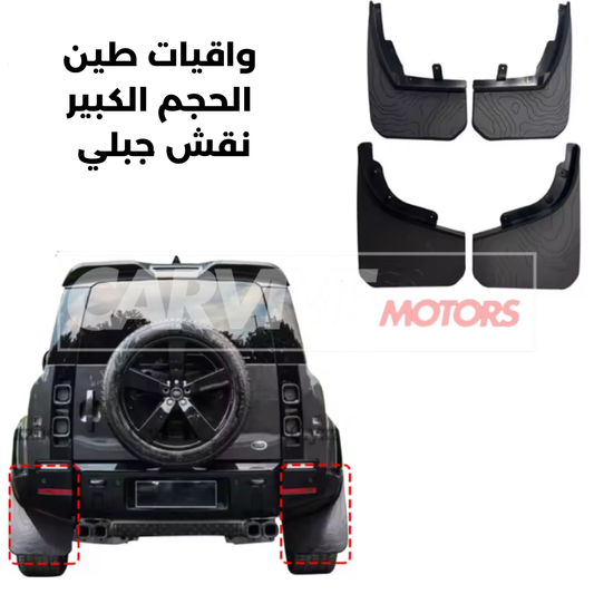 Rock Texture Landrover Defender Mud Guard Big Size