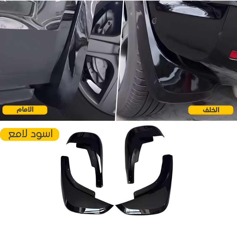 Landrover Defender Small Size Mud Guard (Gloss Black/Matt Black)