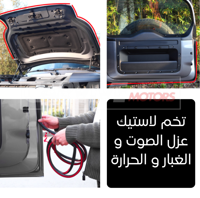 Trunck , Hood And Doors Sound Insulation Stripes For Landrover Defender (2020-2026)