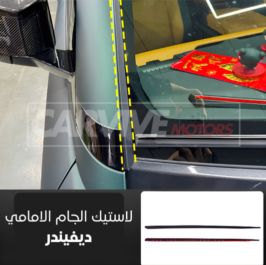 Front Glass Sound Insulation Strip For Landrover Defender