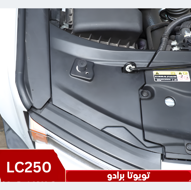 Toyota LC250 Headlight under hood Cover