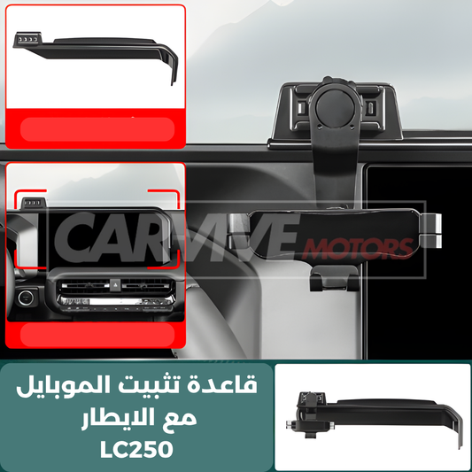 Toyota LC250 Mobile Stand With Frame